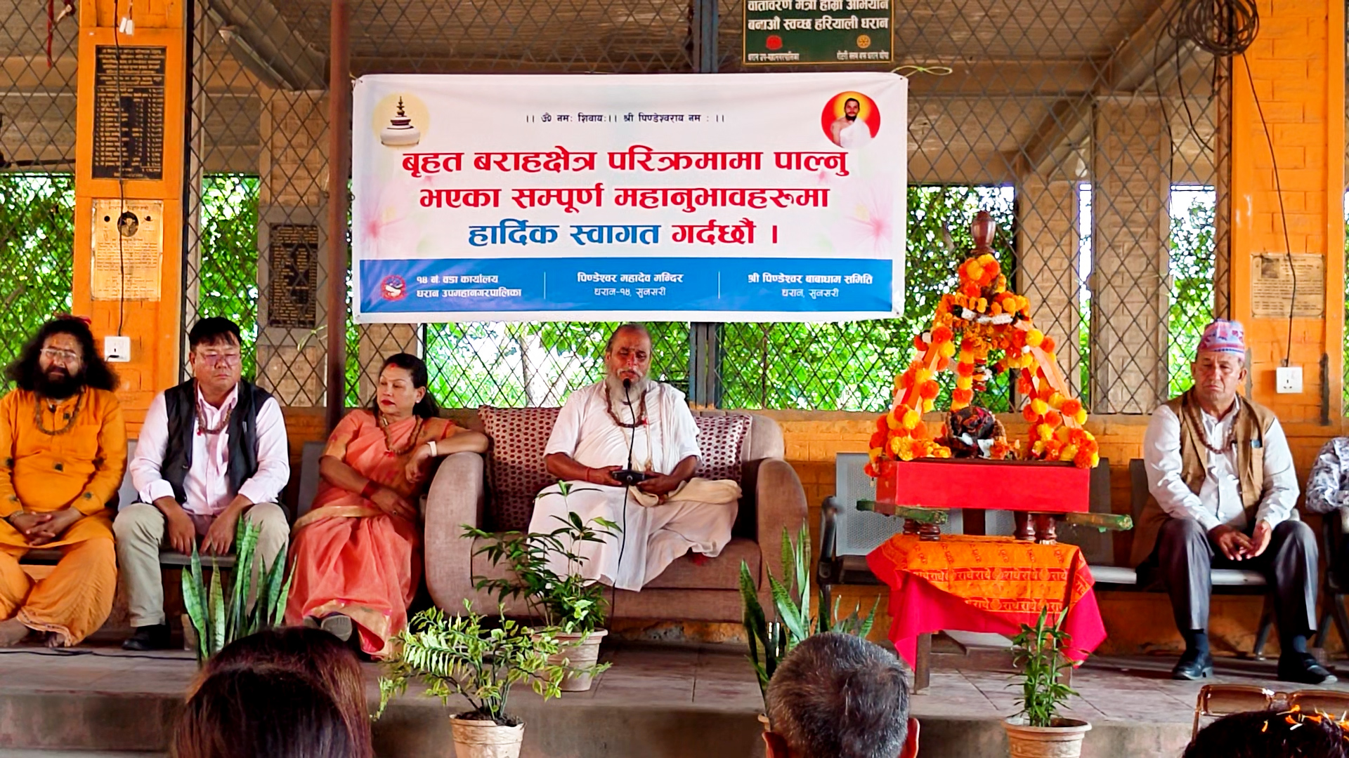 बालसन्त श्री मोहनशरण देवाचार्यको अगुवाईमा विगत तीन वर्षदेखि निरन्तर सञ्चालन हुँदै आएको वृहत्तर बराहक्षेत्र पैदलयात्रा