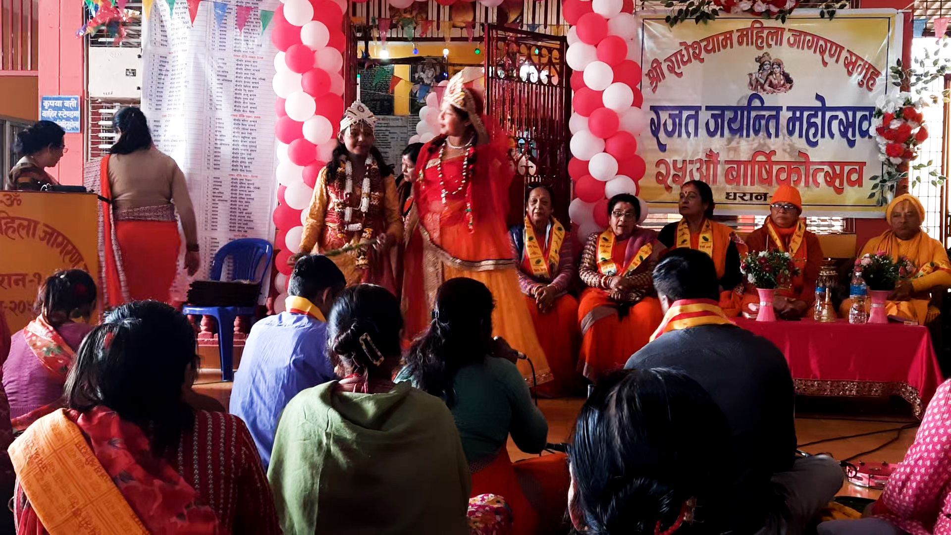 राधेश्याम महिला जागरण समूह धरान सुनसरीको २५ औ बार्षिकोत्सव सम्पन्न