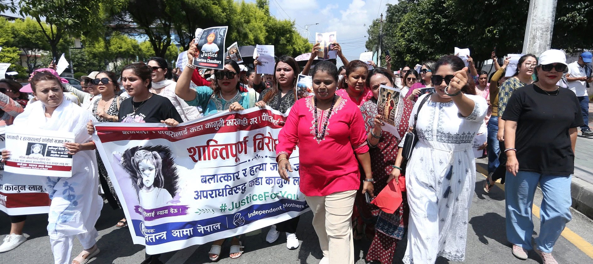 बालिका गरिमा चौधरीको बलात्कार तथा हत्याको विरोधमा माइतीघरमा प्रदर्शन..........